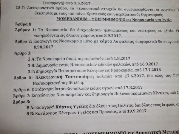 Игилизация России через экуменизм. Еще один план Запада