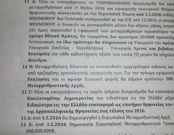 Игилизация России через экуменизм. Еще один план Запада