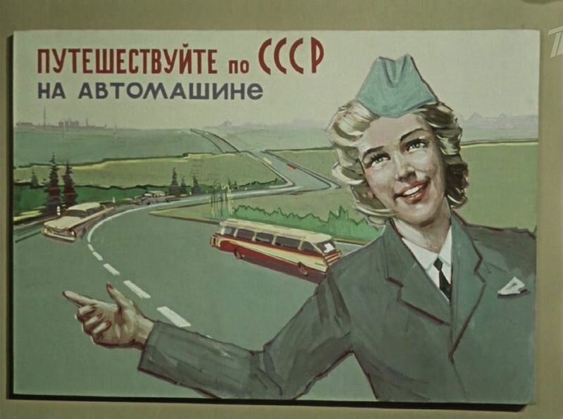Образцы рекламы в СССР