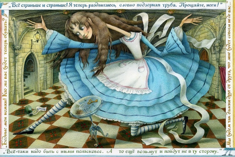 Новый взгляд на книгу "Алиса в Стране чудес" 