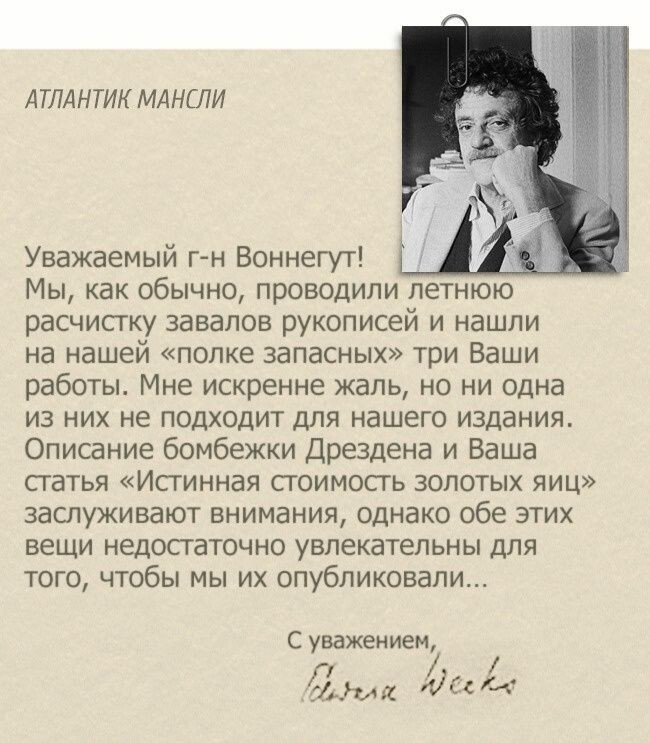 Курт Воннегут выдающийся писатель-прозаик, автор книги «Колыбель для кошки»