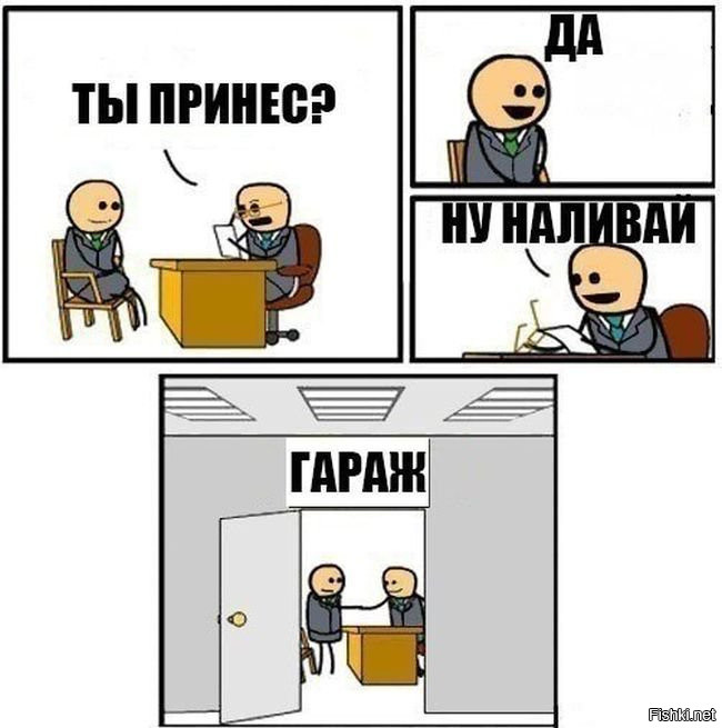 С пятницей))