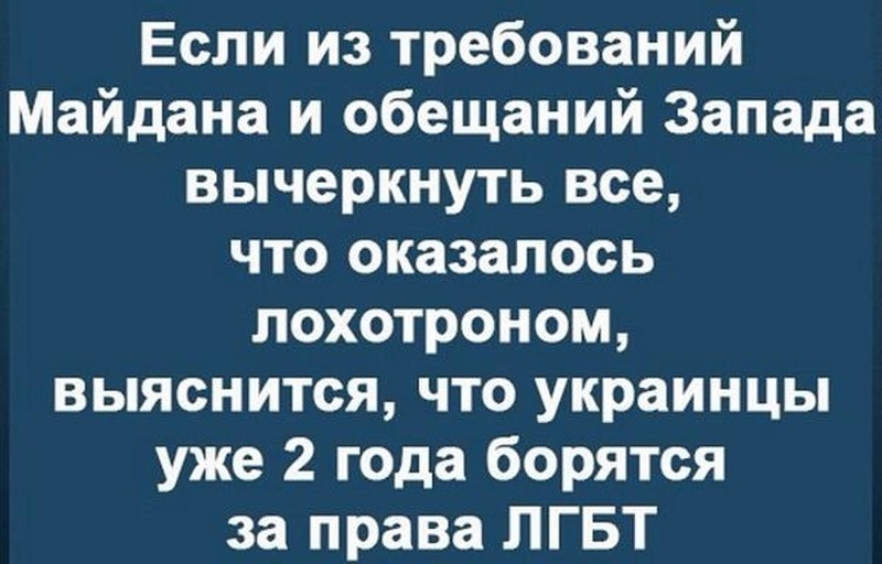 Ще не вмерла Украина! Но очень сильно больна на голову
