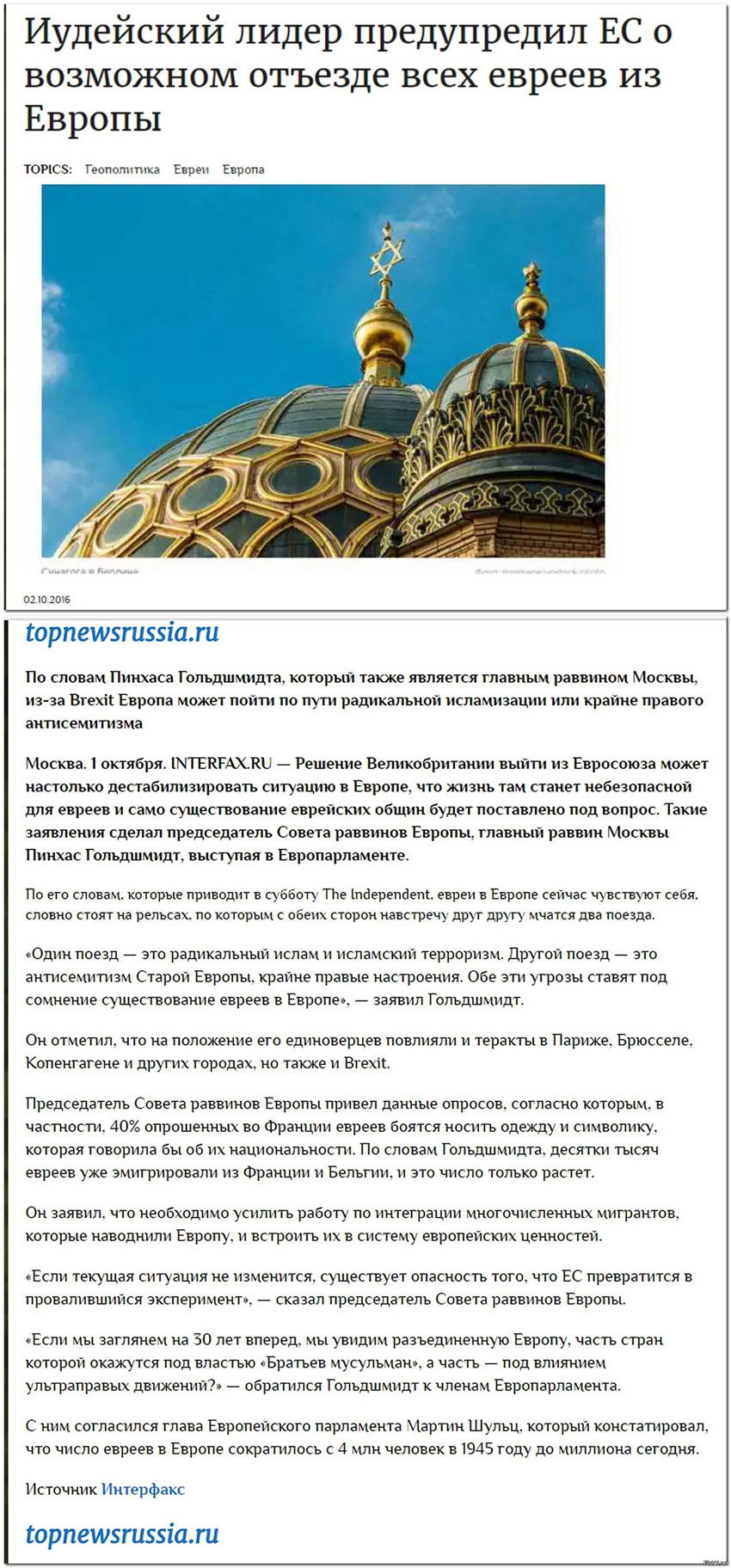 ???
[http://topnewsrussia.ru/iudejskij-lider-predupredil-es-o-vozmozhnom-otez...