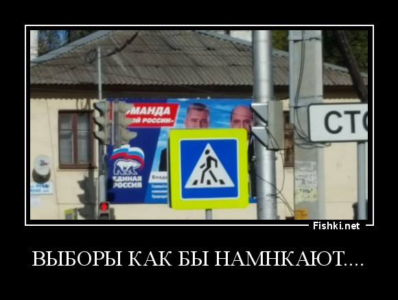Выборы как бы намнкают....