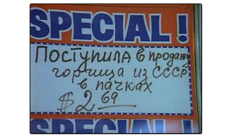 Русские в Америке: Только попробуйте им сказать, что на Родине не все плохо