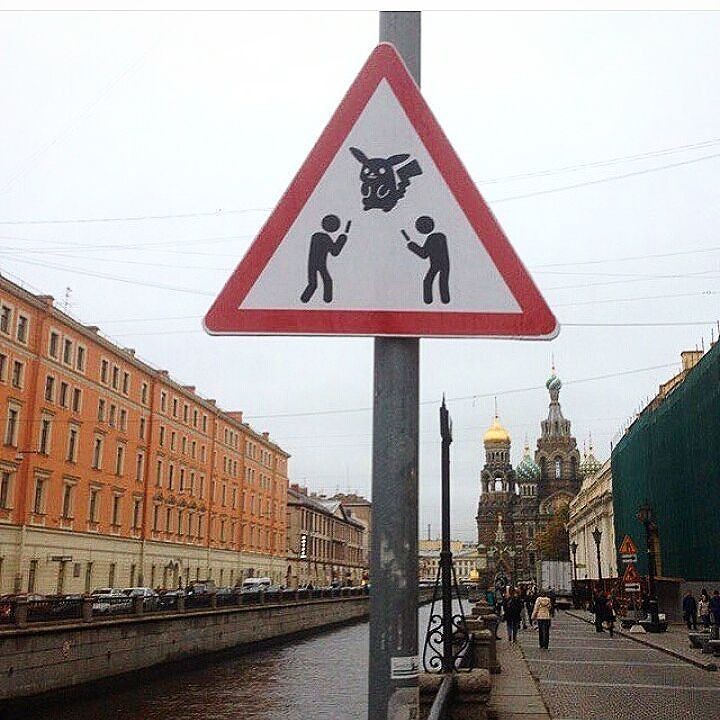 В Санкт-Петербурге появился дорожный знак «Осторожно, ловцы покемонов!»