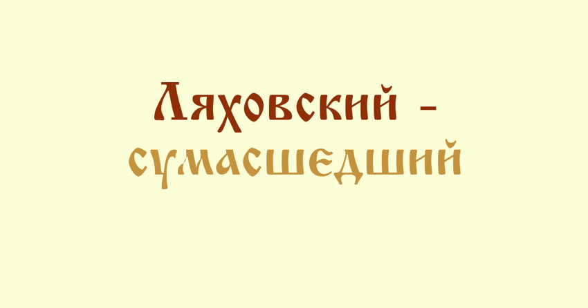 В каком регионе России это слово получило наибольшее распространение?