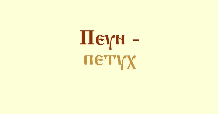 В каком регионе России это слово получило наибольшее распространение?