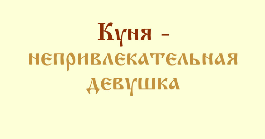 В каком регионе России это слово получило наибольшее распространение?