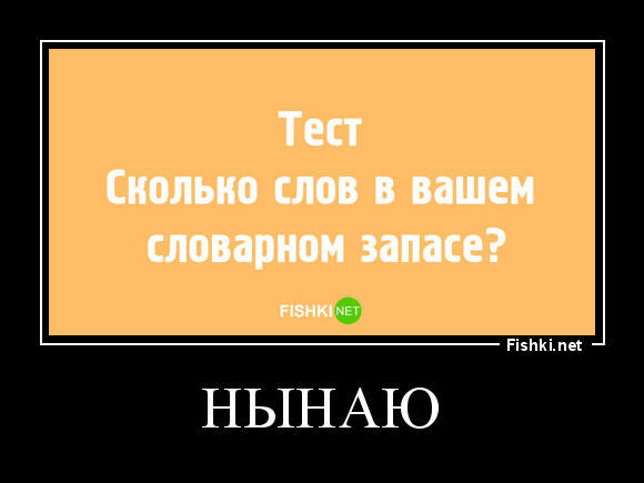 нынаю
