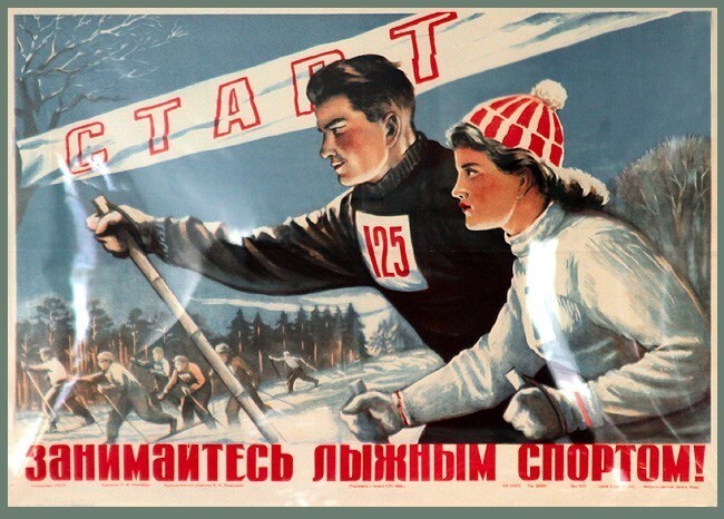 Экстремальные развлечения в СССР