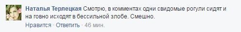 SPRUT взломал страничку пресс центра АТО в Фейсбуке