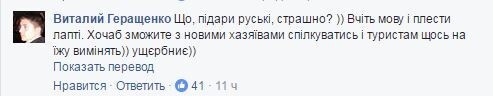 SPRUT взломал страничку пресс центра АТО в Фейсбуке