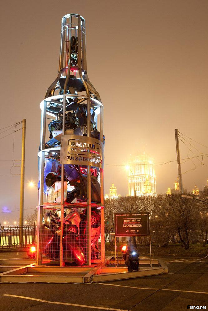 "Памятник" бутылке с разбитыми автомобилями внутри