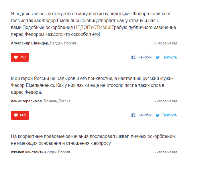 В сети набирает стремительную популярность петиция в поддержку Федора Емельяненко