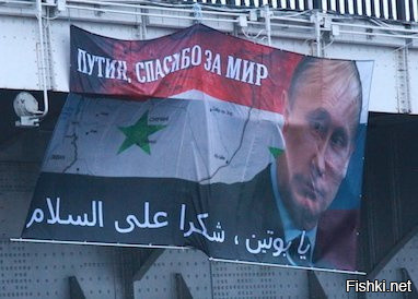 Студенты из Сирии поздравили Путина с ДР