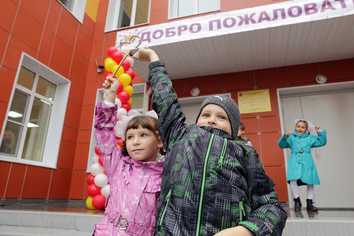 4. Новый детский сад открылся в Московской области