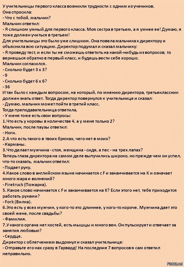 Я ответил неправильно на последние семь вопросов  ))