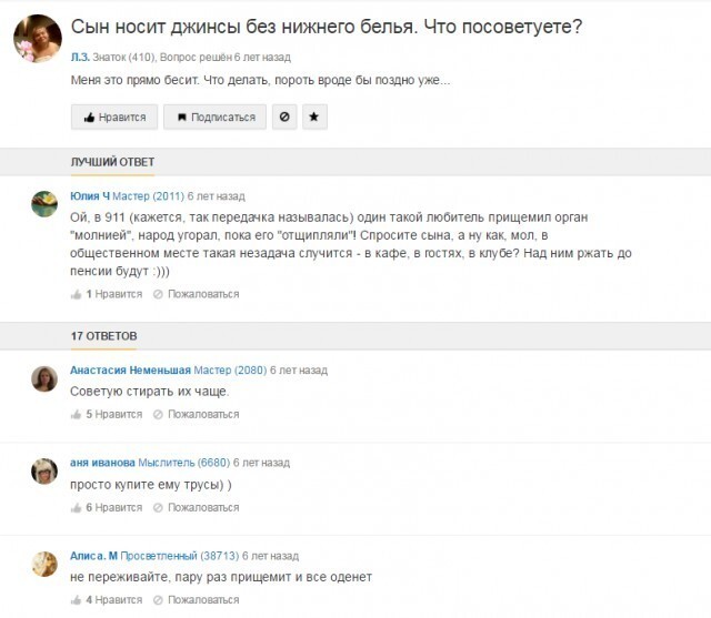 Любовь Матвеевна интересуется