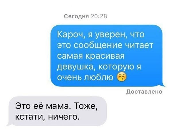 Смешные сообщения и смс