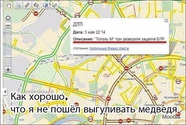 Политота может быть весёлой