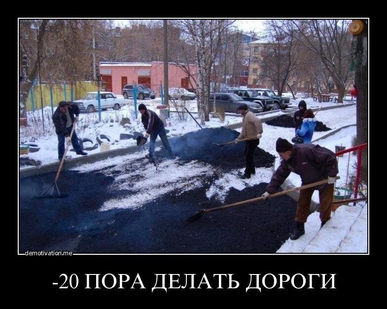 Строители российских дорог на ВАЗах не катаются