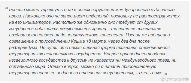 Райнхард Меркель, профессор права Гамбургского университета о присоединении Крыма