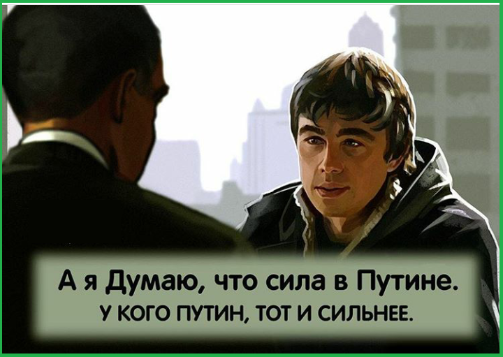 Подборка политических комментариев и картинок из соц. сетей  часть №2