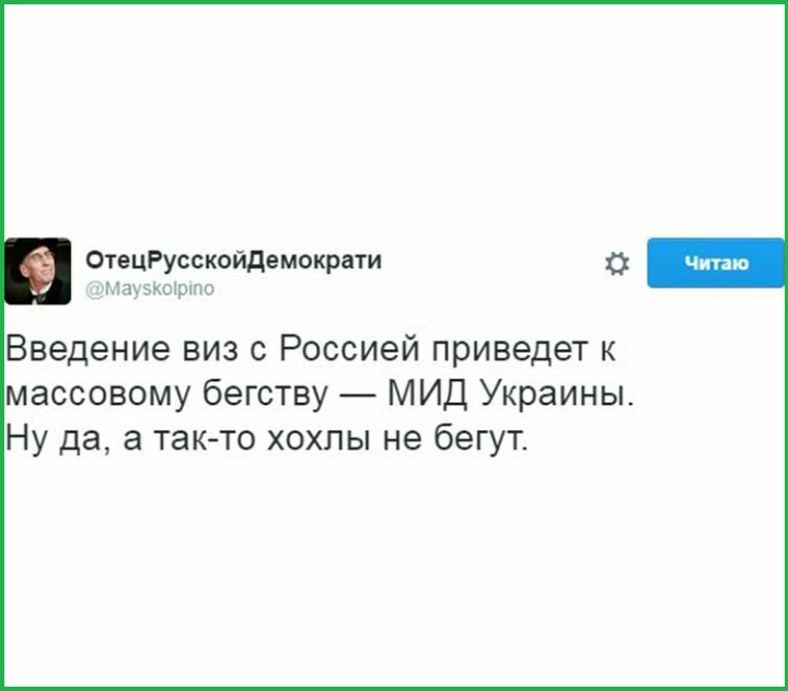 Подборка политических комментариев и картинок из соц. сетей  часть №2