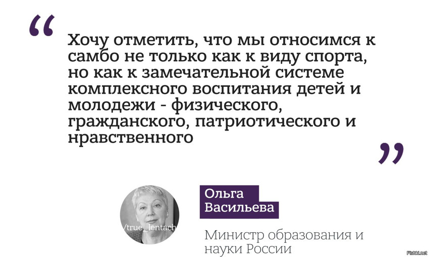 Министр образования и науки Васильева считает самбо отличным способом воспиты...