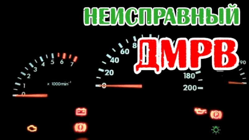 Демонстрация неисправного ДМРВ на ВАЗ