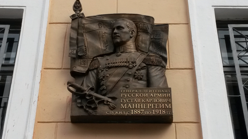 Доску Маннергейму демонтировали в Петербурге