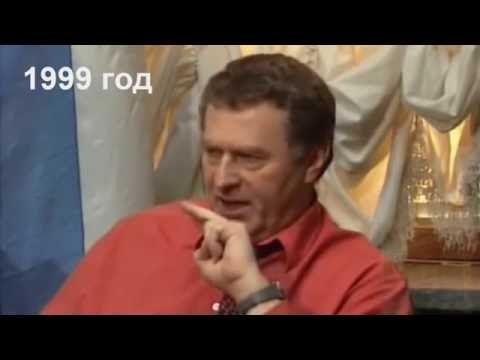 Все предсказания Жириновского за 30 лет сбылись 
