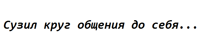 Я не буду думать об этом сегодня - Я подумаю об этом завтра!