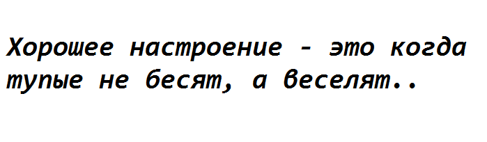 Я не буду думать об этом сегодня - Я подумаю об этом завтра!