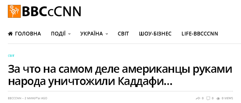 Украинский сайт BBCcCNN сломался, несите новый