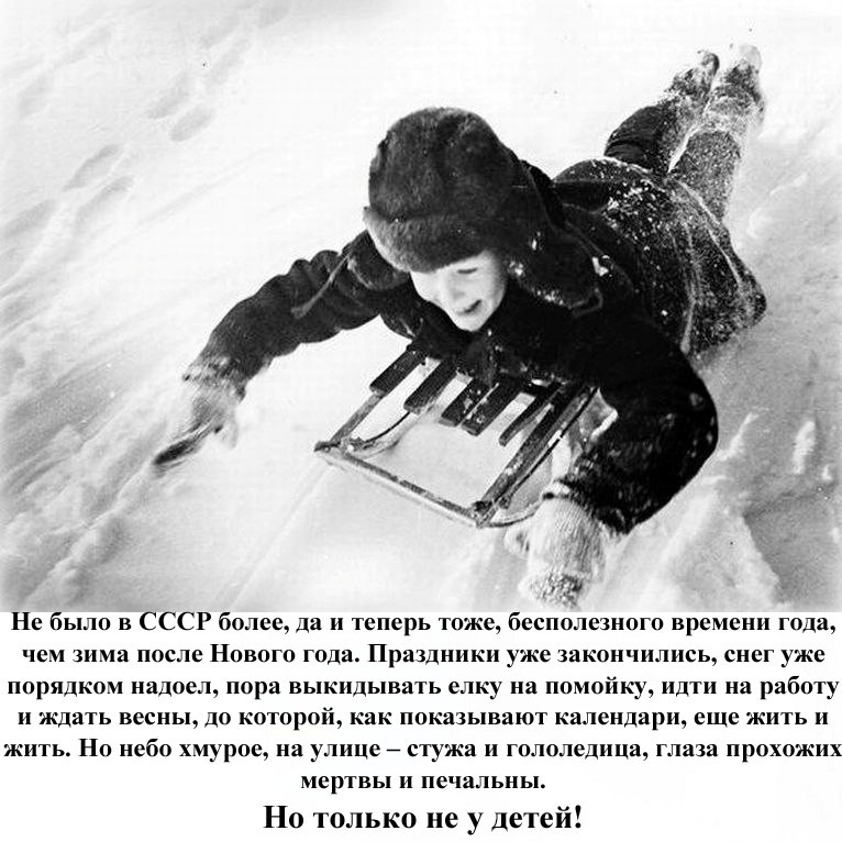 Зима в СССР