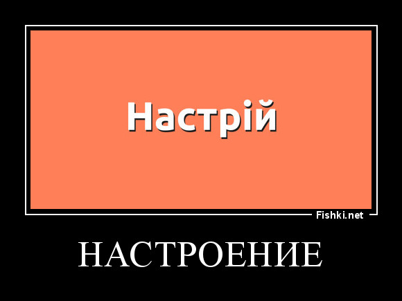 настроение