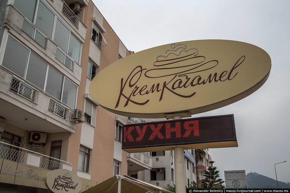 Бизнес в районе тоже принадлежит (как правило) русскоязычным или смешанным семьям. Этим кафе владеет русско-турецкая семья.
