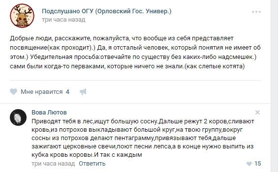 Но есть институты, в которых более ответственно относятся к досугу своих студентов 