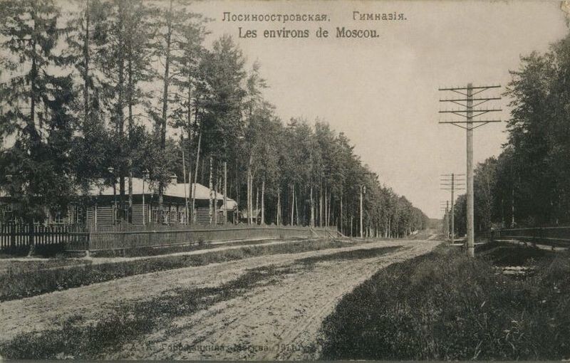 28.	Гимназия на поперечной просеке. 1910-1911гг. 