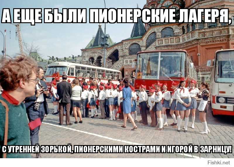 А еще были пионерские лагеря,