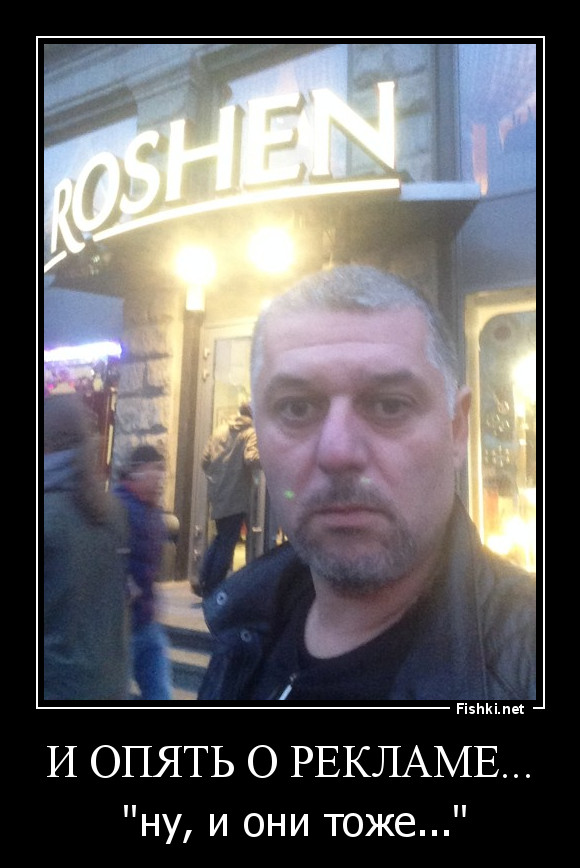 И опять о рекламе...