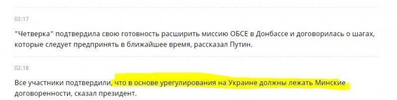 Миф о позорной капитуляции. Сурков, Лавров и Путин уделали всех в Берлине