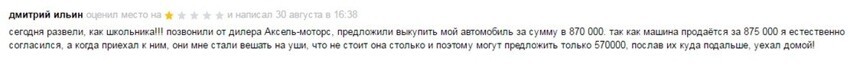 "Да что вы знаете о менеджерах!" или как я работал в дилерском центре BMW