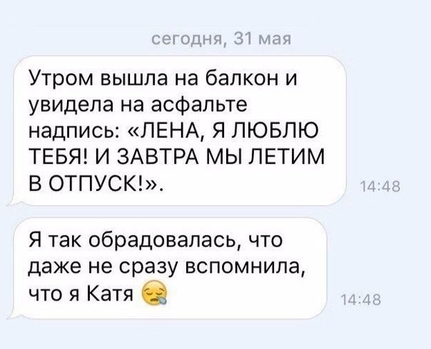 Девушки поймут