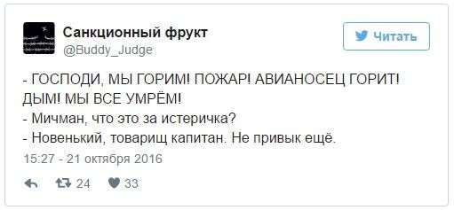 «И дым отечества нам сладок и приятен»