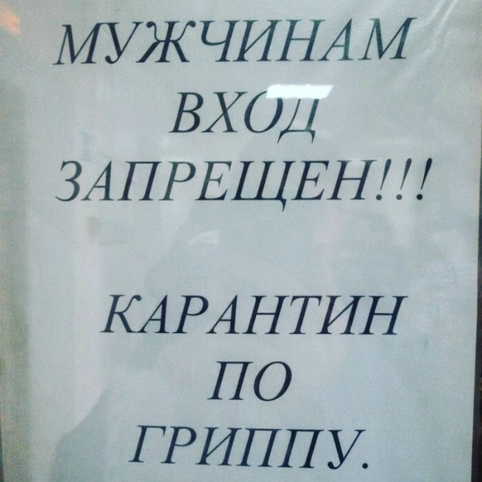 4. «Похоже, женщин тут не ценят...»