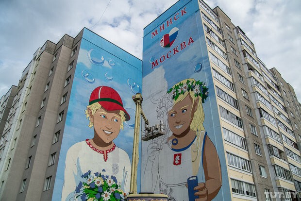 Неизвестные перерисовали нашумевшее граффити о дружбе Минска и Москвы